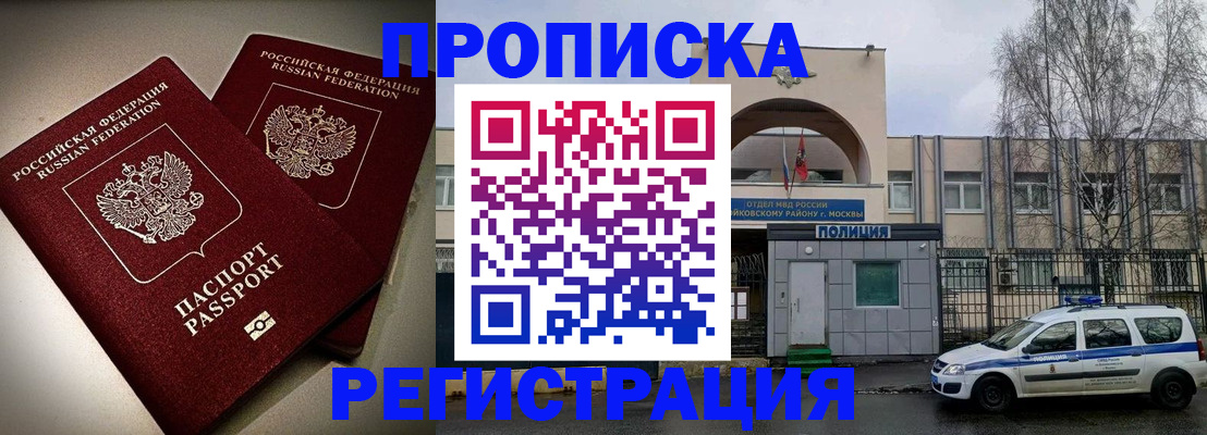 временная регистрация 2025 в Навашино