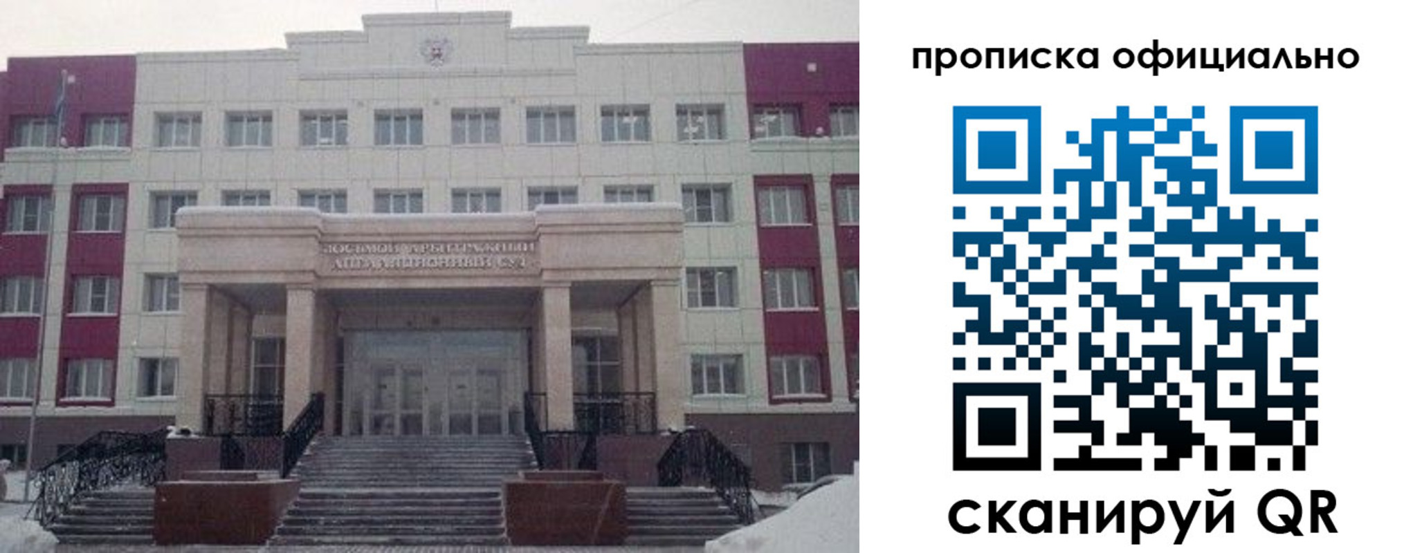 временная регистрация для школы в Навашино