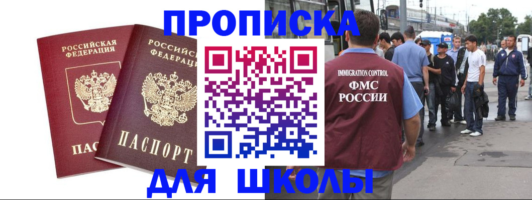 купить прописку в Навашино