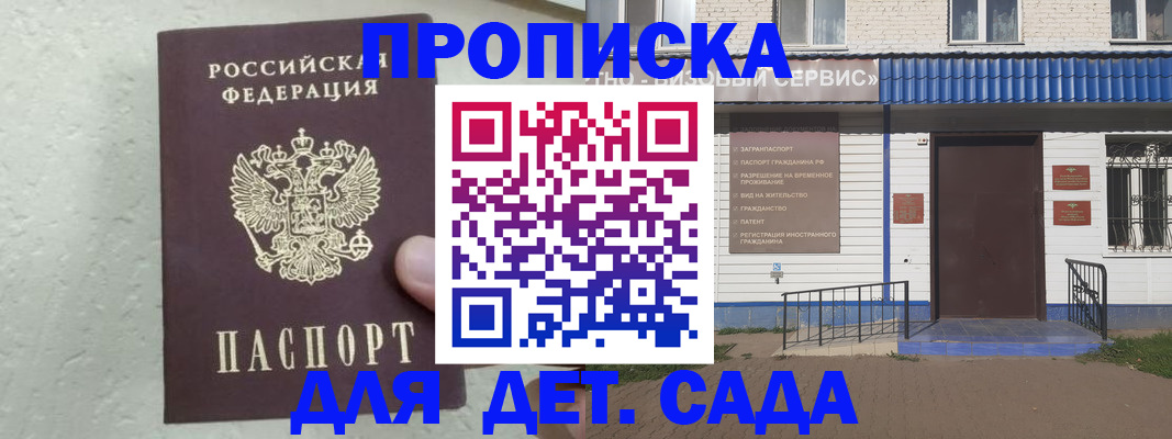 прописка ребенка в Навашино