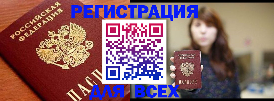 прописка поиск в Навашино
