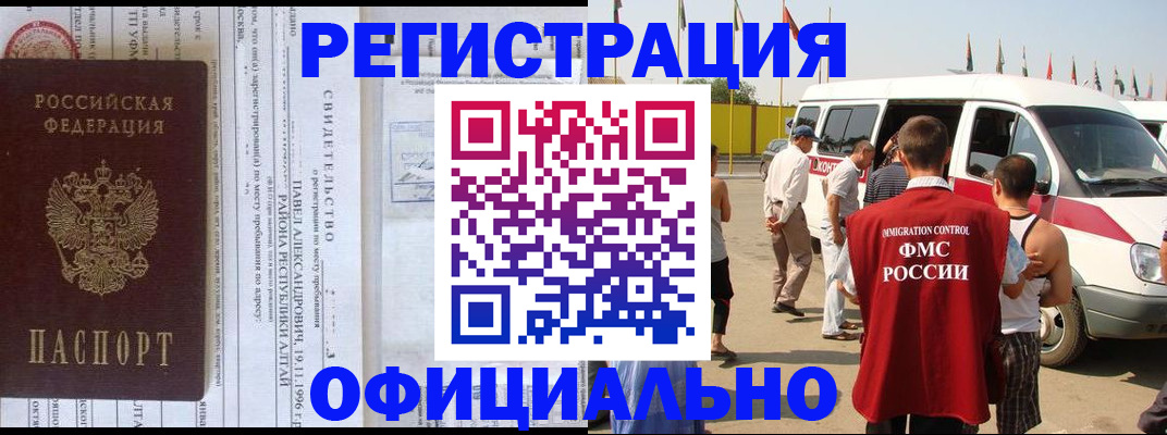 временная регистрация в квартире в Навашино